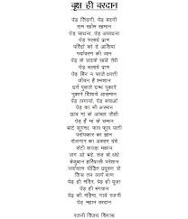 pollution | Hindi Poetry World via Relatably.com