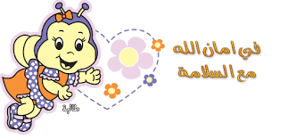 الجيريا