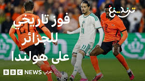 الجزائر وهولندا.. أنيس حاج موسى يخطف فوزا تاريخيا لمحاربي الصحراء على الطواحين الهولندية