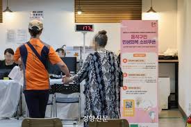경향신문 - News update