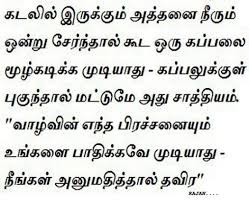 Bildergebnis für ஏமாற்றம்