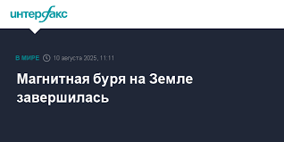 Интерфакс - News update