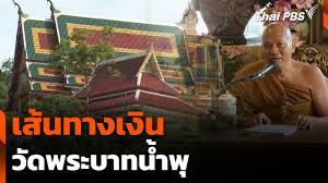 Thai PBS - News update