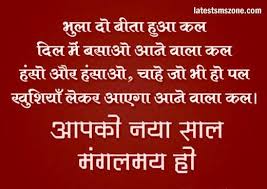 Image result for hindi shayri images