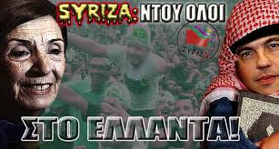 Αποτέλεσμα εικόνας για μουσουλμανική αριστερά