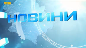 ІРТ Полтава - News update