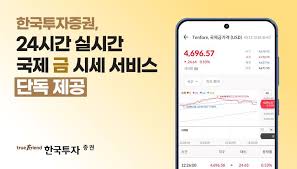국제 금 시세