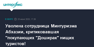 Интерфакс - News update