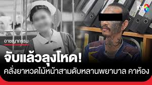 thaich8 - News update