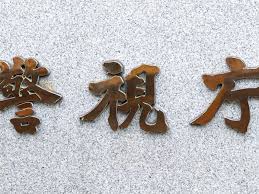 News source: 日本経済新聞