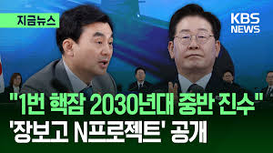 KBS 뉴스