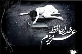 Image result for ‫عشق‬&lrm;