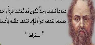 نتيجة بحث الصور عن اقوال