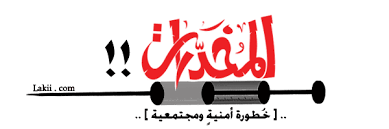 نتيجة بحث الصور عن صور ادمان المخدرات