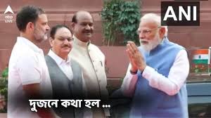 Narendra Modi : বিরল ফ্রেম! রাহুল গাঁধীকে দেখেই থমকে গেলেন মোদি! হাত জোড় করে এলেন এগিয়ে...তারপর...