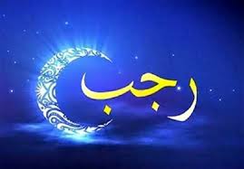 لیله الرغائب ۱۴۰۴