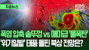 태풍 돌핀 경로