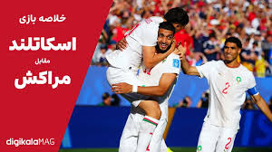 خلاصه بازی اسکاتلند – مراکش (جام جهانی فوتبال ۲۰۲۶) • دیجی‌کالا مگ