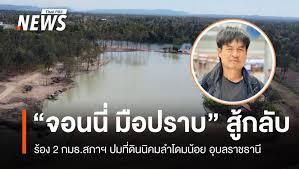 Thai PBS - News update