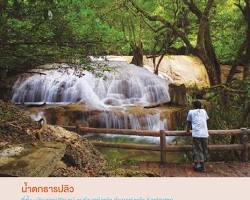 Image of น้ำตกธารปลิว อุทยานธรณีสตูล