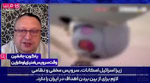 سخنان معنادار مقام اطلاعاتی اوکراین قبل از حمله اسرائیل به ایران