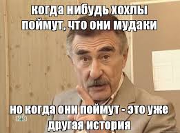 Картинки по запросу свидомый хохол