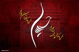 Image result for ‫عکسهای محرم‬‎