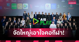 Siamsport - News update