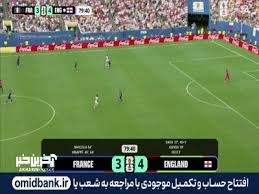 فرصت سوزی انگلیسی‌ها مقابل دروازه فرانسه!