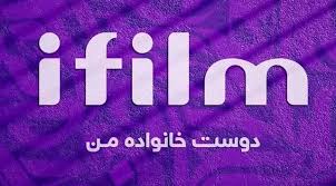 جدول پخش شبکه آی فیلم – ifilm.امروز و امشب و فردا +اسامی سریال‌های در حال پخش