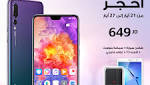المذهل جاهز للطلب المسبق من