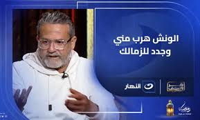 شاهد "فيديو" نادر شوقي يفجر مفاجأة بشأن اقتراب نجم الزمالك من النادي الأهلي » كورة 25