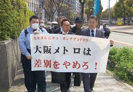 「大阪メトロの社員として入社したつもりが初日からグループ会社に出向」オンデマンドバス運転手１９人提訴