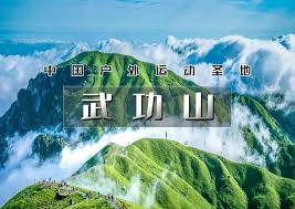 Image result for 清明山