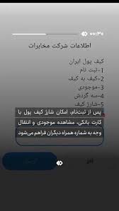 ویدئوی مشکوک خبرگزاری فارس درباره قطعی اینترنت