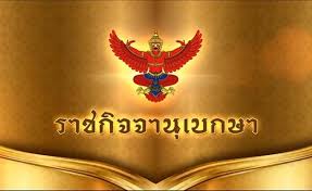 TNN Thailand - News update