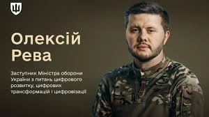 олексій рева