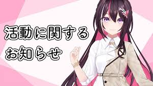 News source: インサイド