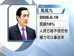 Image result for 九二無共識 一中無各表