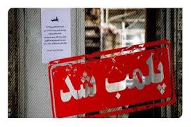 علت پلمپ دو کافه دیگر در تهران چه بود؟ جزئیات و واکنش‌ها / پ|اندیشه معاصر