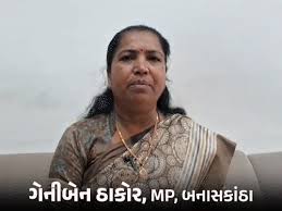 જગદીશ વિશ્વકર્માની જીભ લપસતાં રાજકીય મામલો ગરમાયો: ગેનીબેન ઠાકોરે આકરી પ્રતિક્રિયા આપી કહ્યું- તેમને 'સત્તા...