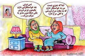 Image result for ‫طنز‬‎