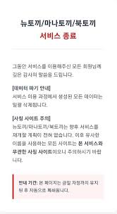 불법 웹툰 ‘자진 폐쇄’ 뒤 숨은 범죄…창작자들 “지금이 끝장 수사 적기”