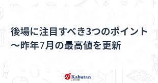 かぶたん - News update