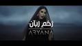 Video for Aryana Sayeed Bank Song
