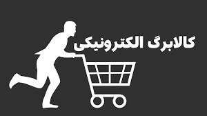 چرا کالابرگ شهریور واریز نشده؟ راه‌های پیگیری معوقات را بشناسید