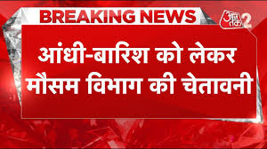 आज तक - News update