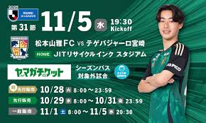 News source: 松本山雅FC