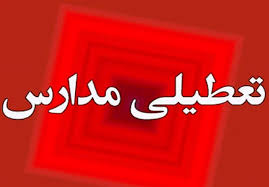آلودگی در اوج؛ کلاس‌های غیرحضوری در آستانه فراگیر شدن - تسنیم