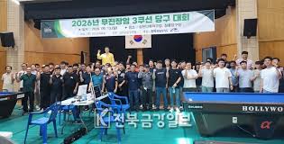 전북금강일보